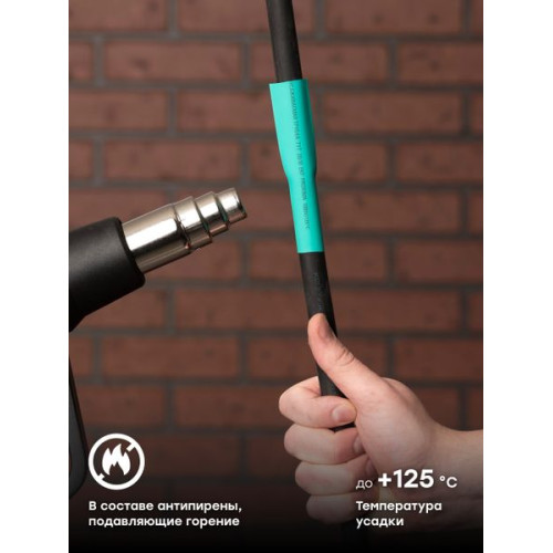 ТУТ нг 20/10 зеленая в отрезках по 1м EKF ТУТ нг 20/10 зеленая в отрезках по 1м EKF