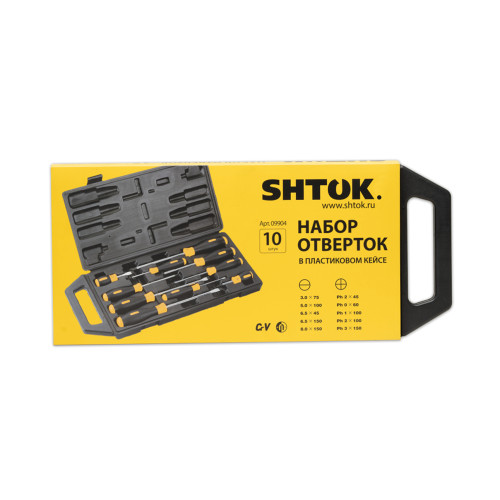 Набор отверток 10 шт. кейс, SHTOK. 09904