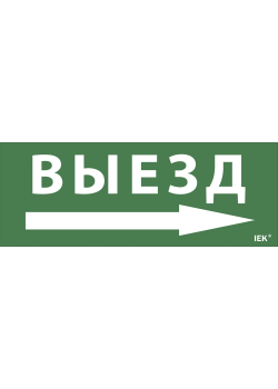 Этикетка самоклеящаяся 240х90мм 