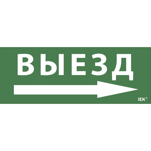Этикетка самоклеящаяся 240х90мм 