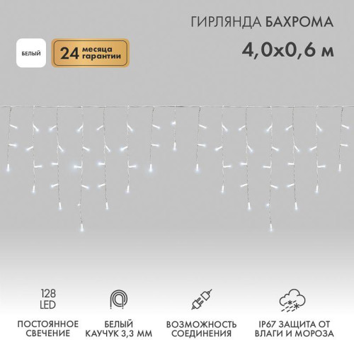 Гирлянда светодиодная 
