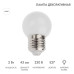 Лампа светодиодная 1Вт шар d45 5LED бел. E27 Neon-Night 405-115 Лампа светодиодная 1Вт шар d45 5LED бел. E27 Neon-Night 405-115