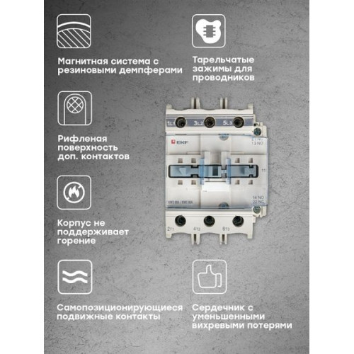 Контактор КМЭ-3 80А 1NO+1NC 230В AC EKF Контактор КМЭ-3 80А 1NO+1NC 230В AC EKF