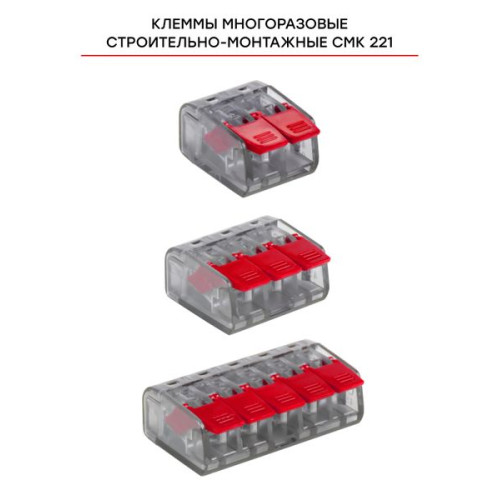 Клемма СМК 221-412 2 отверстия 0,2-4,0 мм2 EKF Клемма СМК 221-412 2 отверстия 0,2-4,0 мм2 EKF