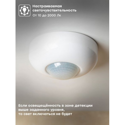 ИК датчик движения потолочный 1200Вт 360гр. до 6м IP20 MS-20B EKF ИК датчик движения потолочный 1200Вт 360гр. до 6м IP20 MS-20B EKF