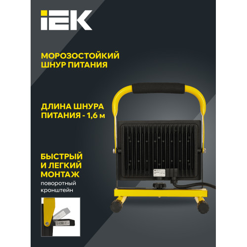 Прожектор светодиодный СДО 06-50П переносной 6500К IP65 черный IEK Прожектор светодиодный СДО 06-50П переносной 6500К IP65 черный IEK