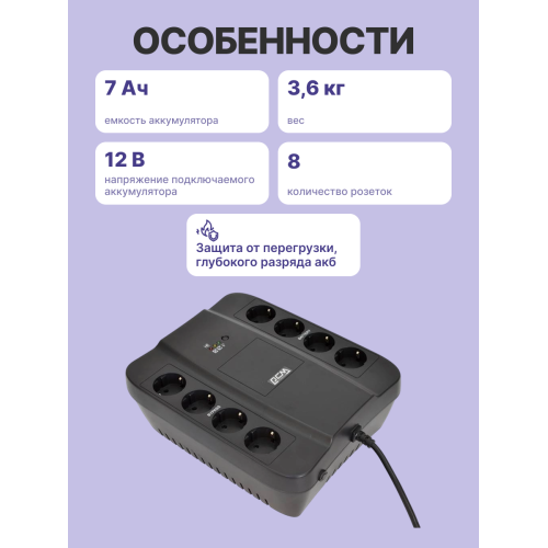 Powercom Spider SPD-450N