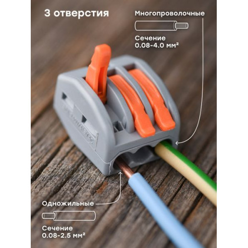 Клемма СМК 222-413 блистер (5шт)