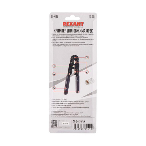 Инструмент для обжима джек. комп. 8P-8C Rexant 12-3451 Инструмент для обжима джек. комп. 8P-8C Rexant 12-3451