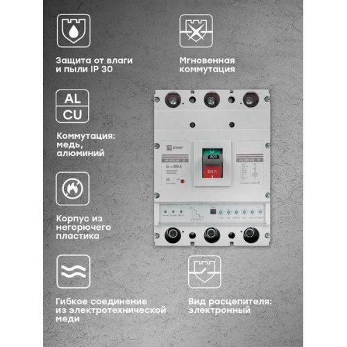 ВА-99М 800/800А 3P 10In 75кА с электронным расцепителем EKF ВА-99М 800/800А 3P 10In 75кА с электронным расцепителем EKF