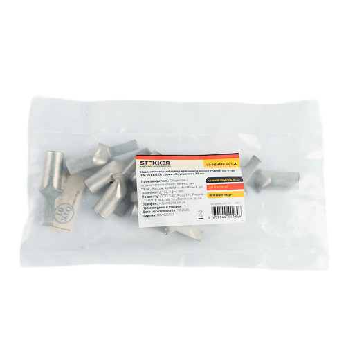 LD-NSHML-50-7-20 Наконечник штифтовой медный луженый НШМЛ 50-7х20