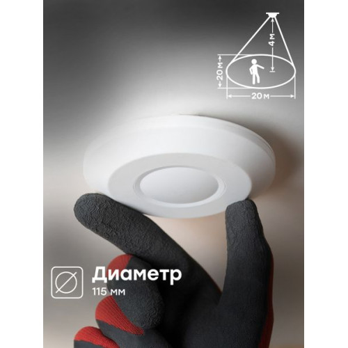 Микроволновый датчик движения бел. 2000Вт 360гр. до 10м IP20 MW-705 EKF Микроволновый датчик движения бел. 2000Вт 360гр. до 10м IP20 MW-705 EKF