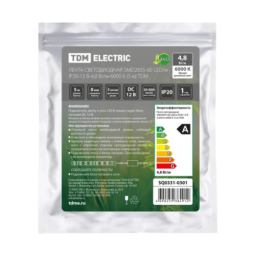 Лента светодиодная SMD2835-60 LED/м-IP20-12 В-4,8 Вт/м-6000 К (5 м) TDM Лента светодиодная SMD2835-60 LED/м-IP20-12 В-4,8 Вт/м-6000 К (5 м) TDM
