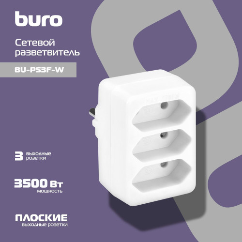 Buro BU-PS3F-W