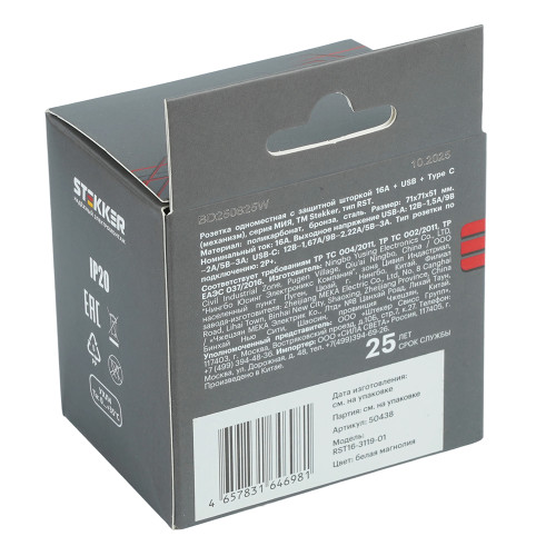 Розетка 1-местная з/ш с/з 16А + USB + Type C (механизм), STEKKER, 250В, 20W, серия Мия, RST16-3119-01, белая магнолия Розетка 1-местная з/ш с/з 16А + USB + Type C (механизм), STEKKER, 250В, 20W, серия Мия, RST16-3119-01, белая магнолия