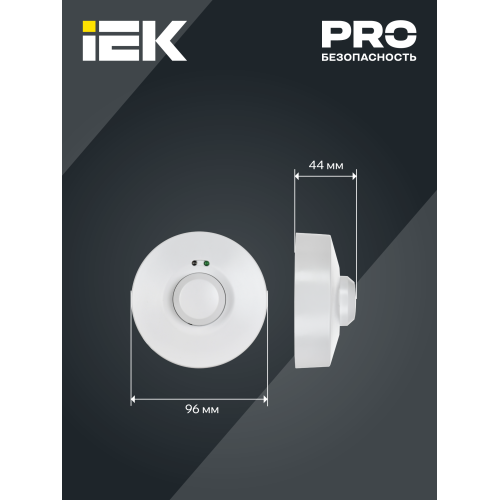 Датчик движения ДД-МВ101 1200Вт 360град 8м IP20 белый IEK