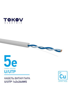 Кабель витая пара U/UTP 1х2х24AWG кат.5E 500м TOKOV ELECTRIC TKE-С06-U/UTP-12-5E-500
