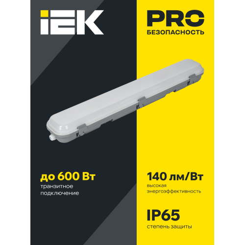 PRO Светильник ДСП 1423 50Вт 6500К IP65 1500мм IEK