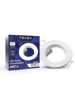 Светильник встраиваемый под лампу MR16 WHITE MR16-WH TOKOV ELECTRIC TOK-MR16-WH