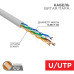 Кабель витая пара U/UTP кат.5E 4х2х24AWG медь мж сер. (305м) (м) Rexant 01-0044