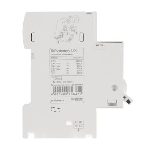 MX Расцепитель независимый 100-415В AC Systeme9