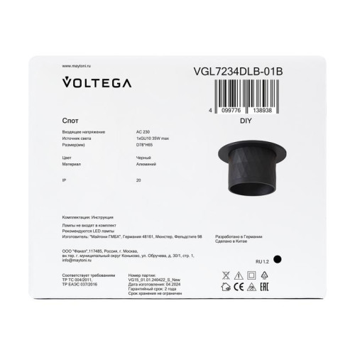 Спот Серия - 234 GU10х1 10Вт IP20 Voltega VGL7234DLB-01B