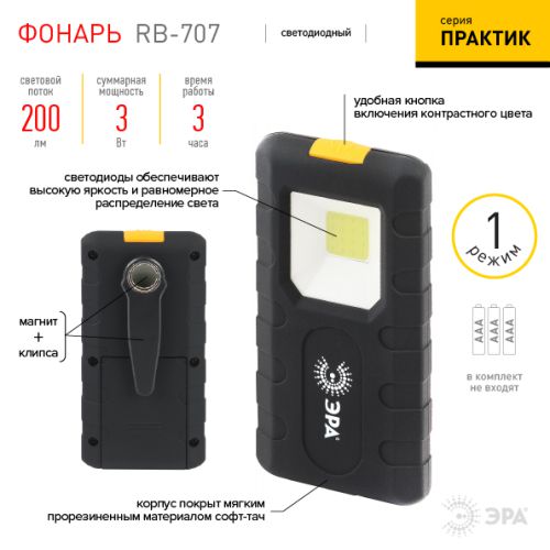 Фонарь светодиодный рабочие 