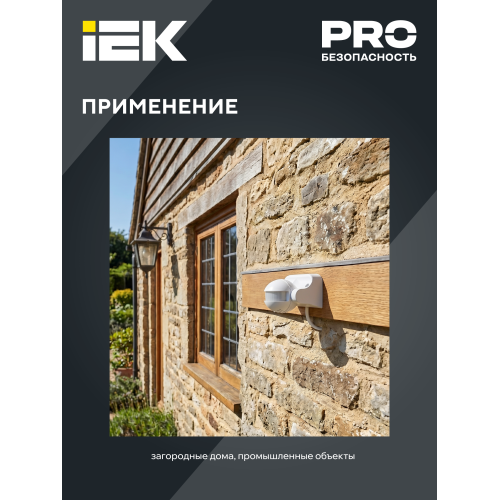 Датчик движения ДД-009 1100Вт 180град 12м IP44 черный IEK