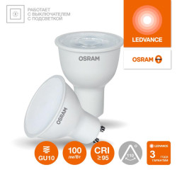 Лампа светодиодная LED G4 Value LVPAR16100 10W/927 CRI95 10Вт 2700К 1000лм рефлектор матов. GU10 170-250В OSRAM 4058075581722