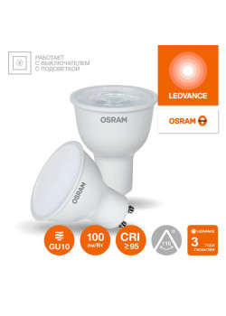 Лампа светодиодная LED G4 Value LVPAR1675 7W/927 CRI95 7Вт 2700К 700лм рефлектор прозр. GU10 170-250В OSRAM 4630557648002