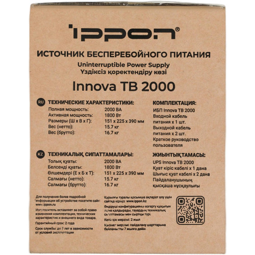 Источник бесперебойного питания Ippon Innova TB 2000 1800Вт 2000ВА черный