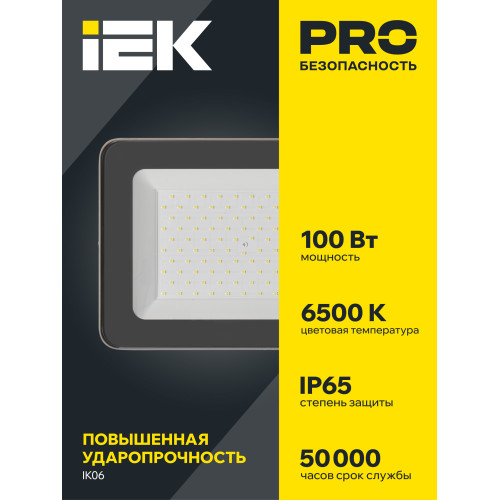 Прожектор светодиодный СДО 07-100 IP65 серый IEK Прожектор светодиодный СДО 07-100 IP65 серый IEK