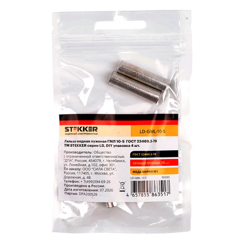 LD-GML-10-5 Гильза медная луженая ГМЛ 10-5 ГОСТ 23469.3-79 (DIY упаковка 4 шт) LD-GML-10-5 Гильза медная луженая ГМЛ 10-5 ГОСТ 23469.3-79 (DIY упаковка 4 шт)