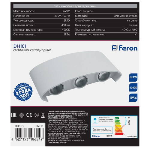 Светильник уличный светодиодный Feron DH101, 6*1W, 450Lm, 4000K, белый Светильник уличный светодиодный Feron DH101, 6*1W, 450Lm, 4000K, белый