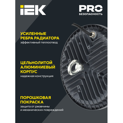 Светильник светодиодный LED ДСП 4022 150Вт 5000К IP65 IEK Светильник светодиодный LED ДСП 4022 150Вт 5000К IP65 IEK