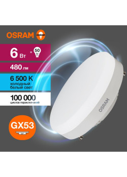 Лампа светодиодная LED Value LVGX5350 6SW/865 6Вт GX53 230В 10х1 RU OSRAM 4058075582033