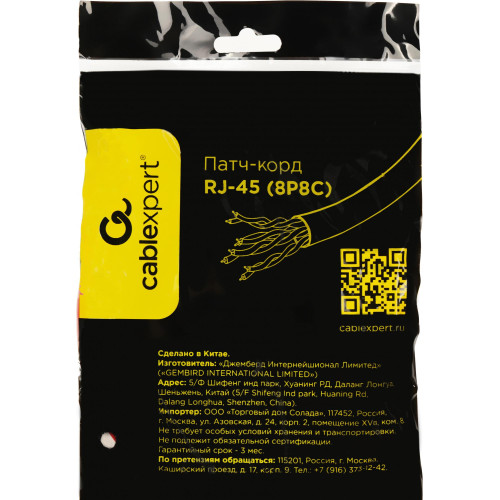 Патч-корд Premier PP12-0.25M/R 1000Гбит/с UTP 4 пары cat.5E CCA molded 0.25м красный RJ-45 (m)-RJ-45 (m)