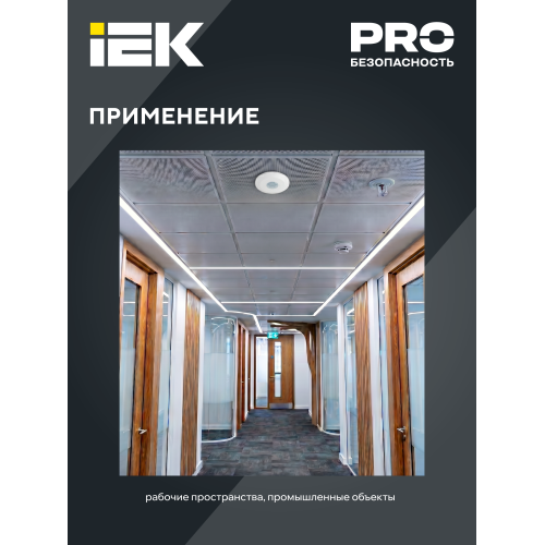 Датчик движения ДД-026 2000Вт 360град 6м IP20 белый IEK Датчик движения ДД-026 2000Вт 360град 6м IP20 белый IEK