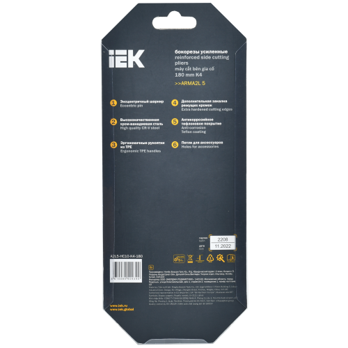 ARMA2L 5 Бокорезы усиленные 180мм K4 IEK ARMA2L 5 Бокорезы усиленные 180мм K4 IEK