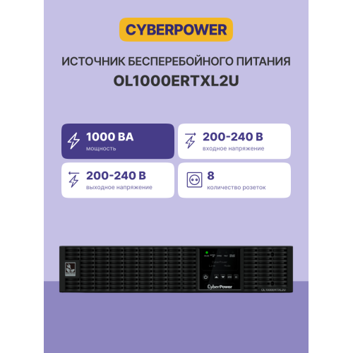 CyberPower OL1000ERTXL2U
