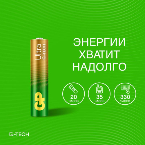 Элемент питания алкалиновый AAA/LR03 1.5В Ultra Alkaline G-Tech 24AUA21-2CRSBC2 20/160 (блист.2шт) GP 1232