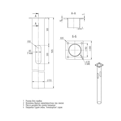 Деталь фундамента закладная GW-133-1500-02(К200-150-4х25)-э Axyforma 00-009044
