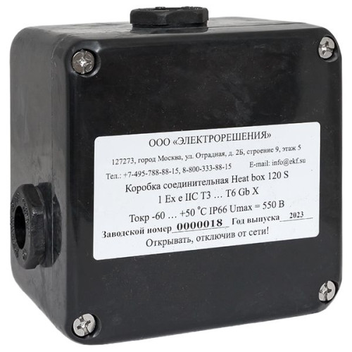 Коробка соединительная Heat box 120 S Коробка соединительная Heat box 120 S
