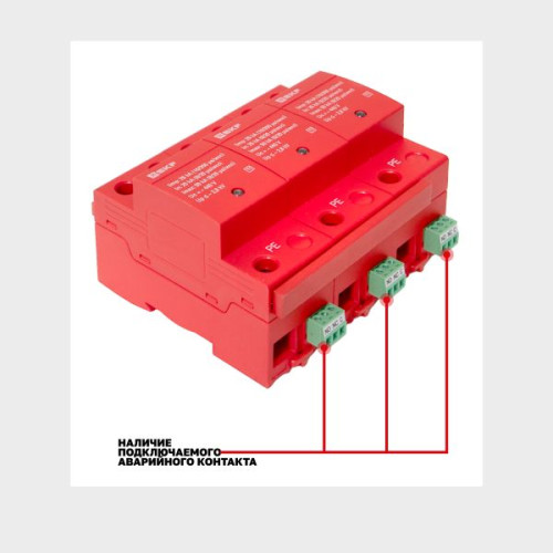 УЗИП Класс 1 Iimp 25kA (10/350μs) 3P EKF