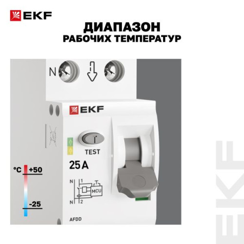 УЗДП 1P+N 25А PROXIMA EKF УЗДП 1P+N 25А PROXIMA EKF