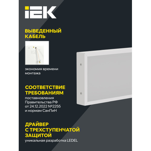 PRO Панель светодиодная ДВО 1032 36Вт 4000К Ra>90 IP40 1195х180мм опал IEK PRO Панель светодиодная ДВО 1032 36Вт 4000К Ra>90 IP40 1195х180мм опал IEK