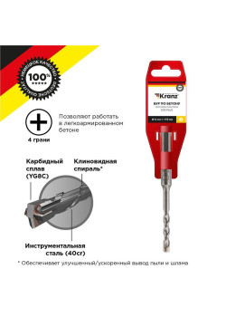 Бур по бетону 6х110мм крестовая пластина SDS PLUS Kranz KR-91-0801