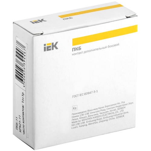 Контакт боковой дополнительный ПКБ-11 1NO+1NC IEK Контакт боковой дополнительный ПКБ-11 1NO+1NC IEK