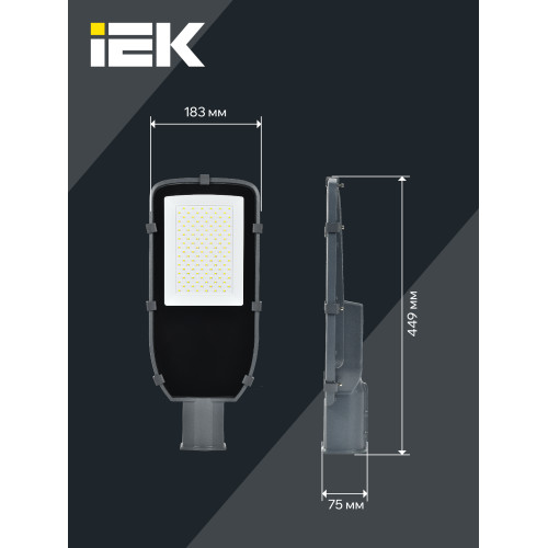 Светильник светодиодный консольный ДКУ 1002-100Д 5000К IP65 серый IEK
