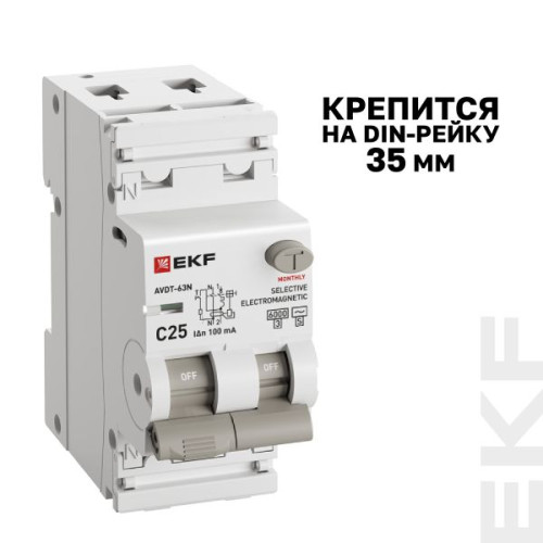 АВДТ АВДТ-63N 1P+N (S) 25А х-ка C 100мА тип AC эл-мех. 6кА PROXIMA EKF